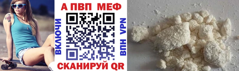 Купить где  Полевской  Alpha PVP мука 