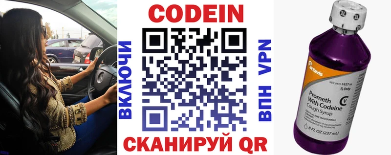 Купить  Полевской  Кодеиновый сироп Lean напиток Lean (лин) 