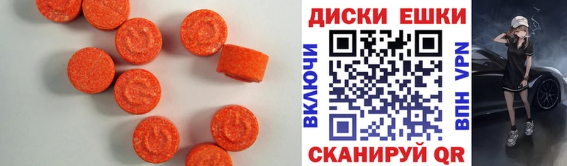 Экстази ешки  Купить  Полевской 